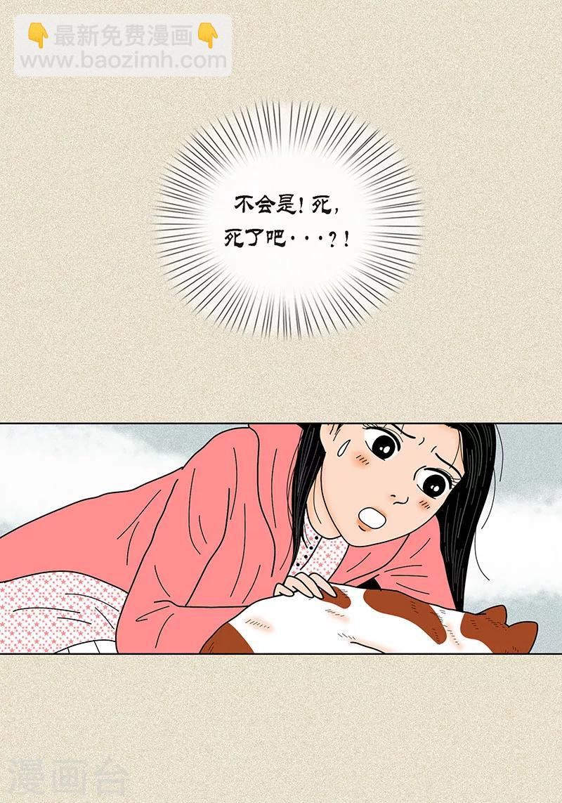 第30话 粘人的猫-第32话