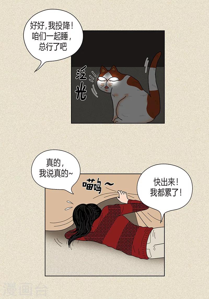 第30话 粘人的猫-第32话