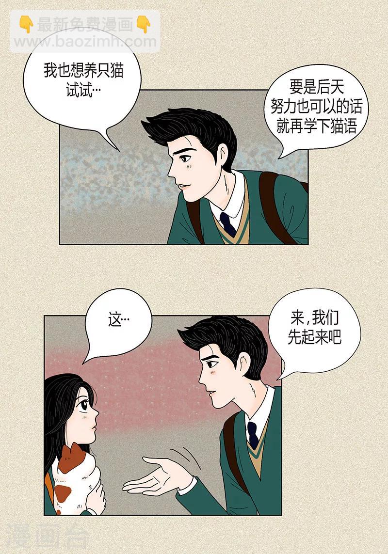 第32话 爸爸来了-第34话