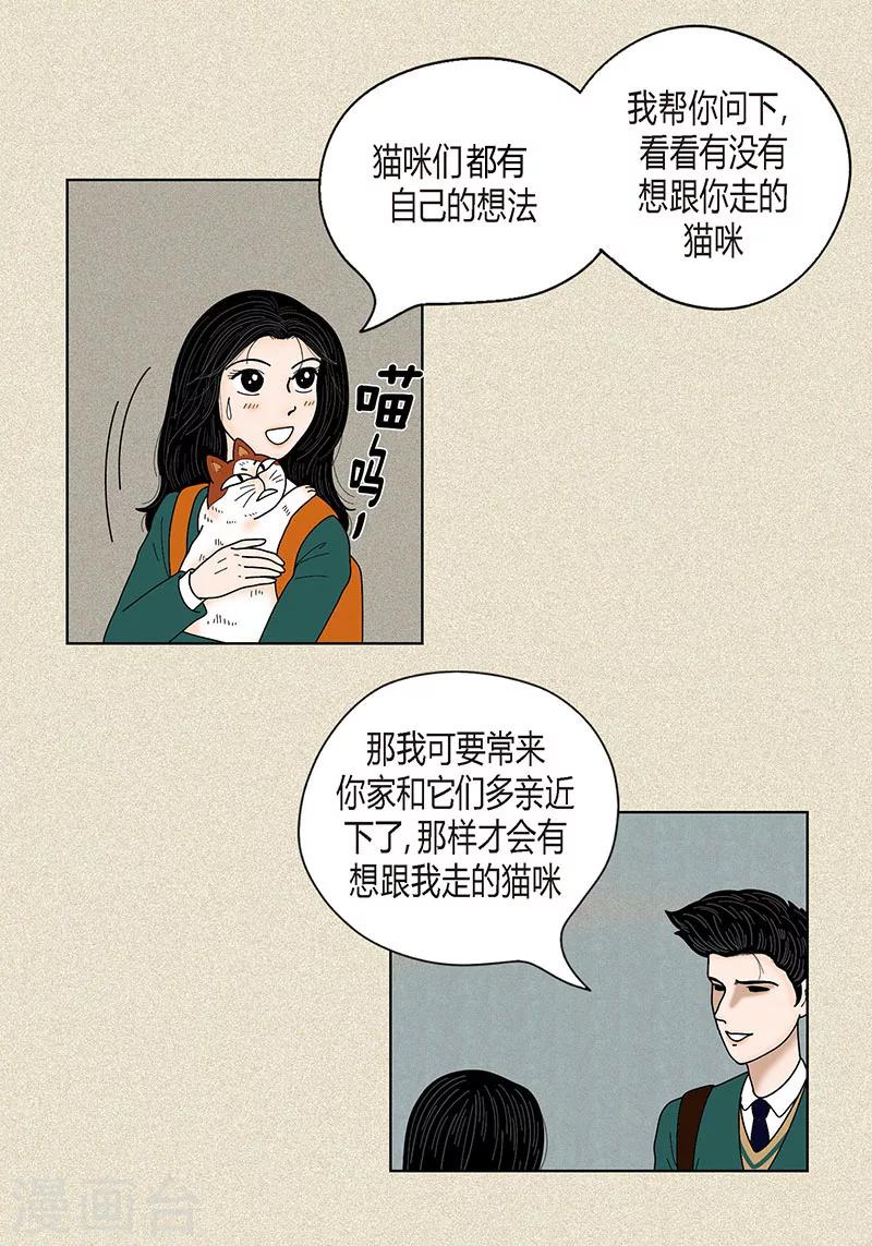 第32话 爸爸来了-第34话