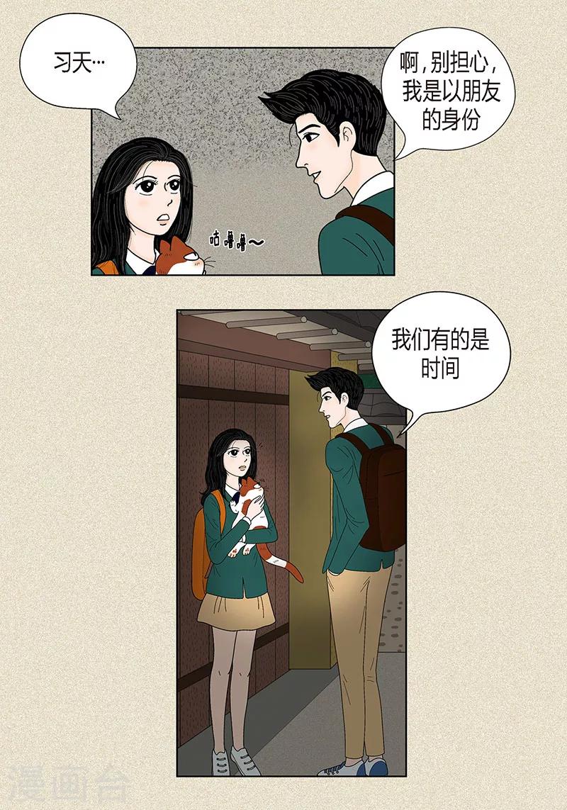 第32话 爸爸来了-第34话
