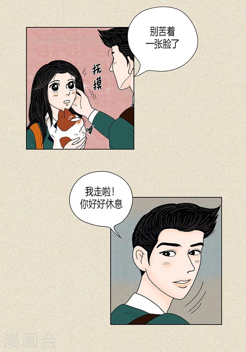 第32话 爸爸来了-第34话