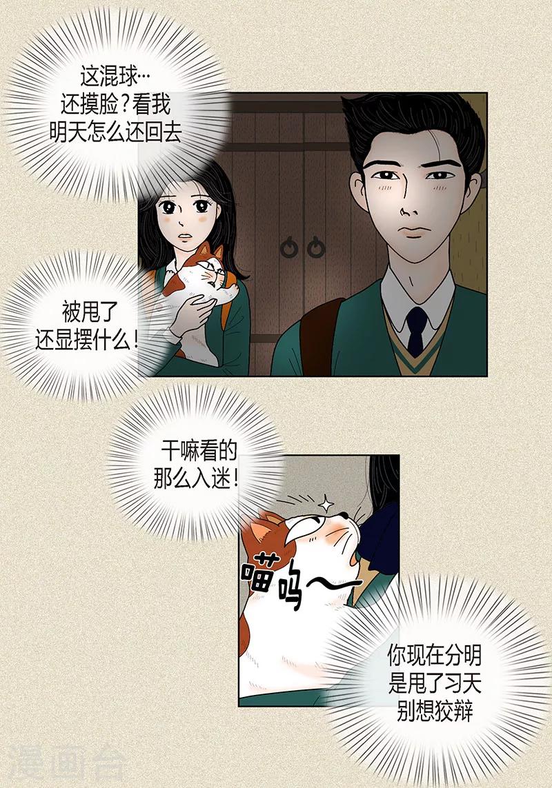 第32话 爸爸来了-第34话