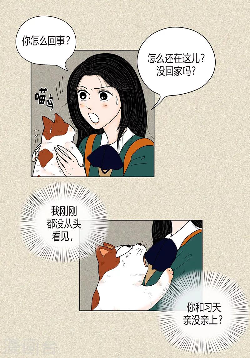第32话 爸爸来了-第34话