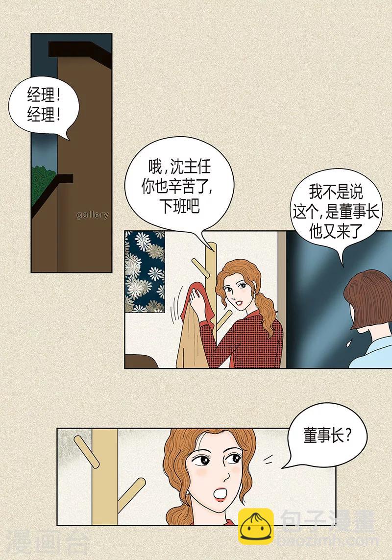第32话 爸爸来了-第34话