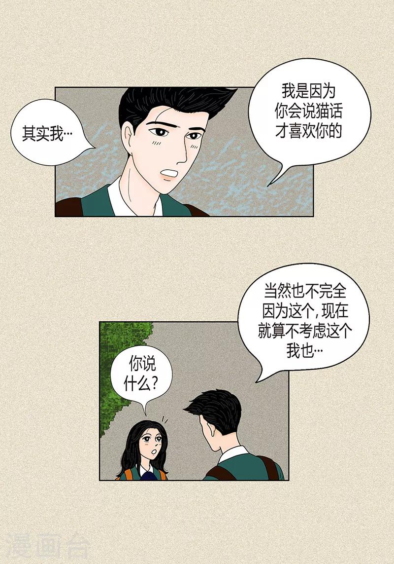 第32话 爸爸来了-第34话