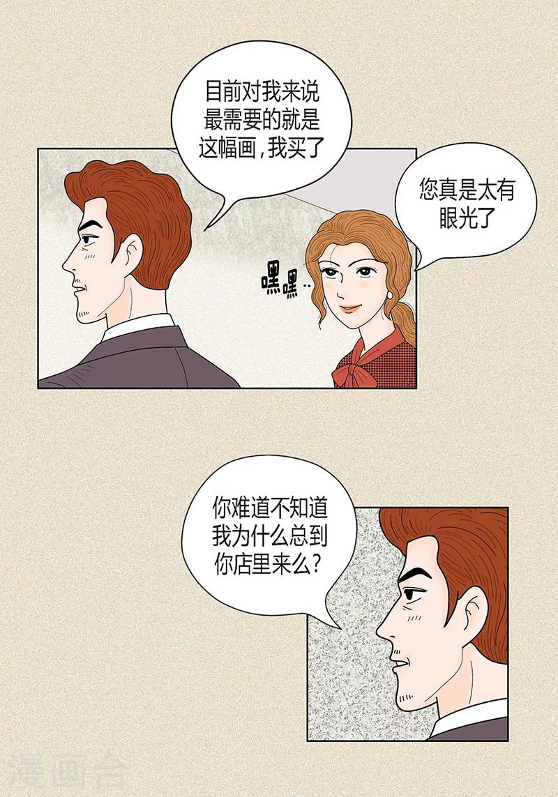 第32话 爸爸来了-第34话