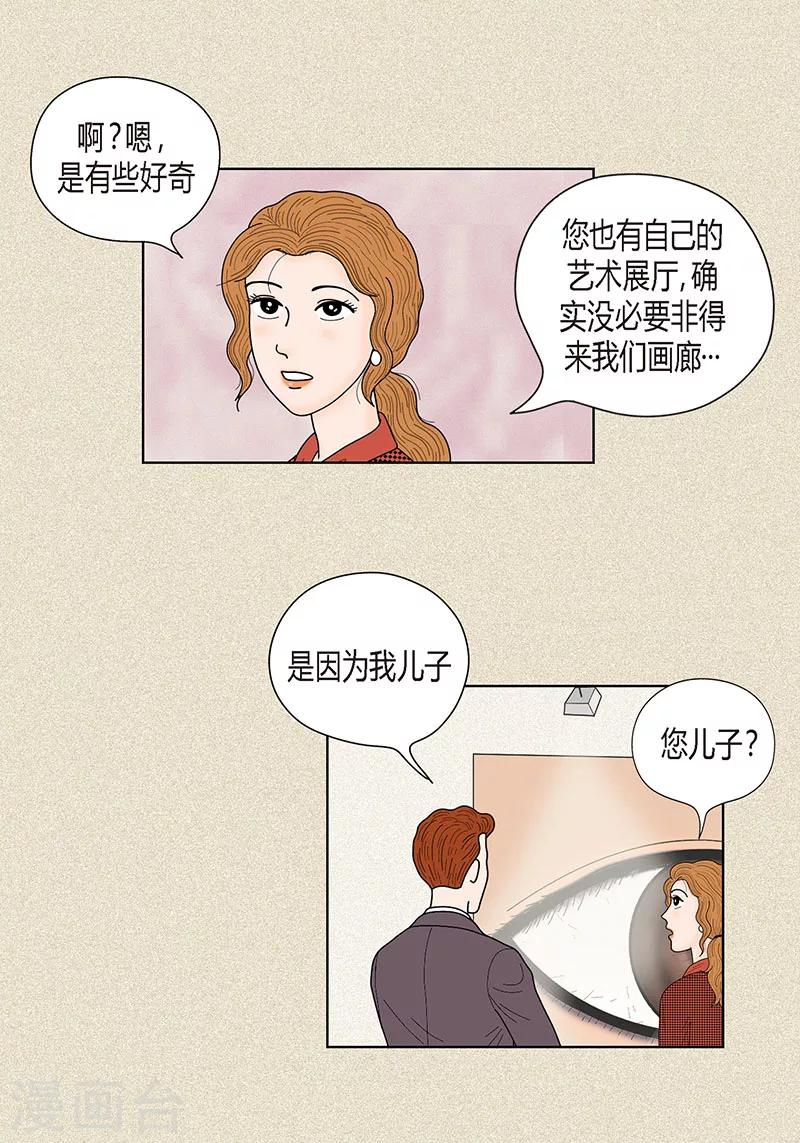 第32话 爸爸来了-第34话