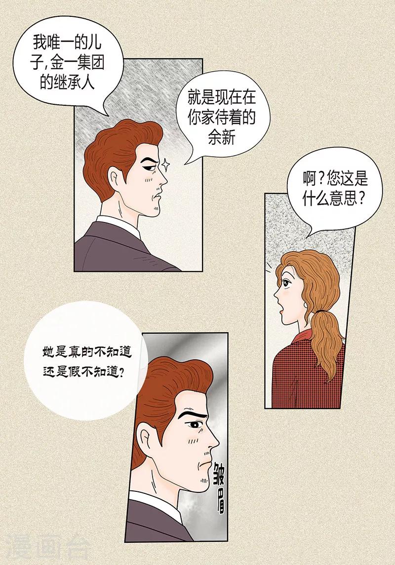 第32话 爸爸来了-第34话