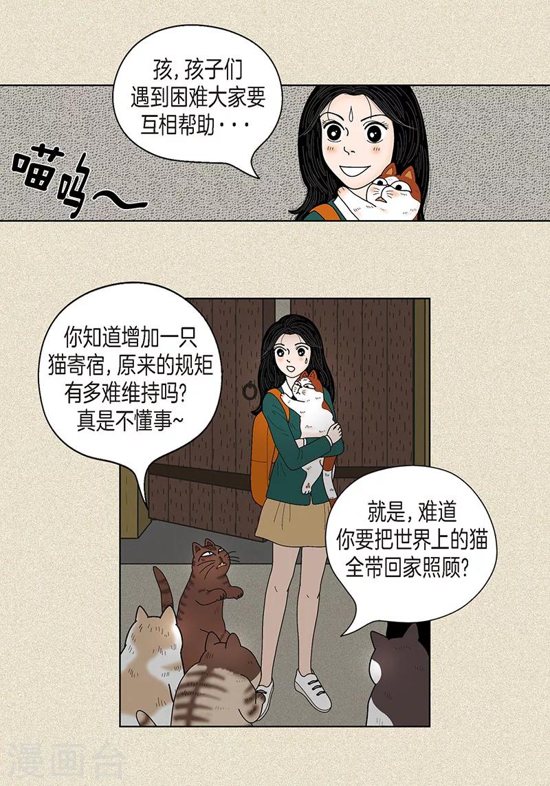 第32话 爸爸来了-第34话