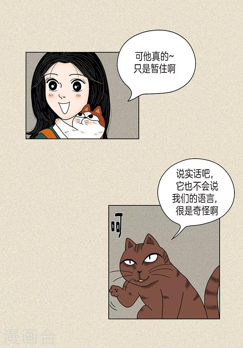 第32话 爸爸来了-第34话