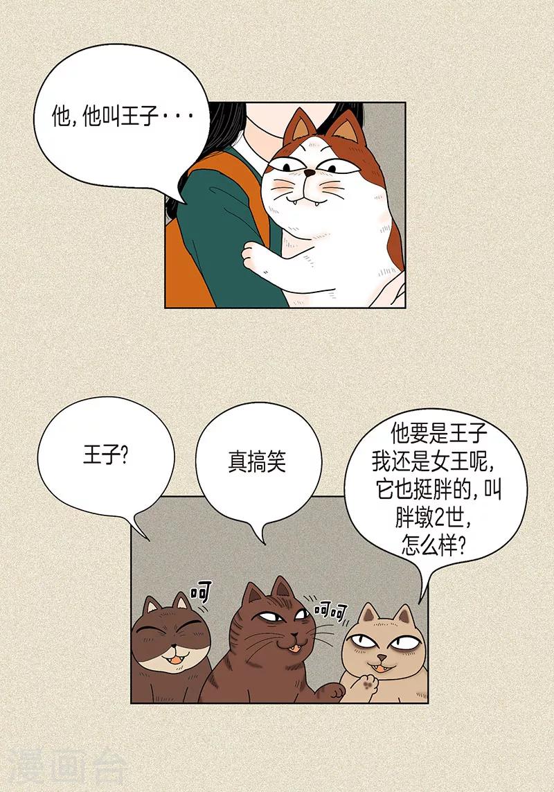 第32话 爸爸来了-第34话