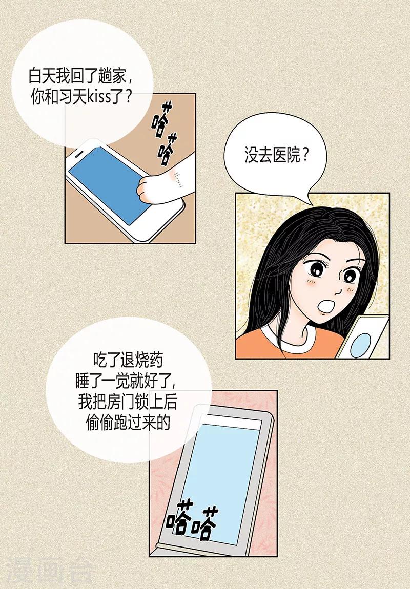 第32话 爸爸来了-第34话