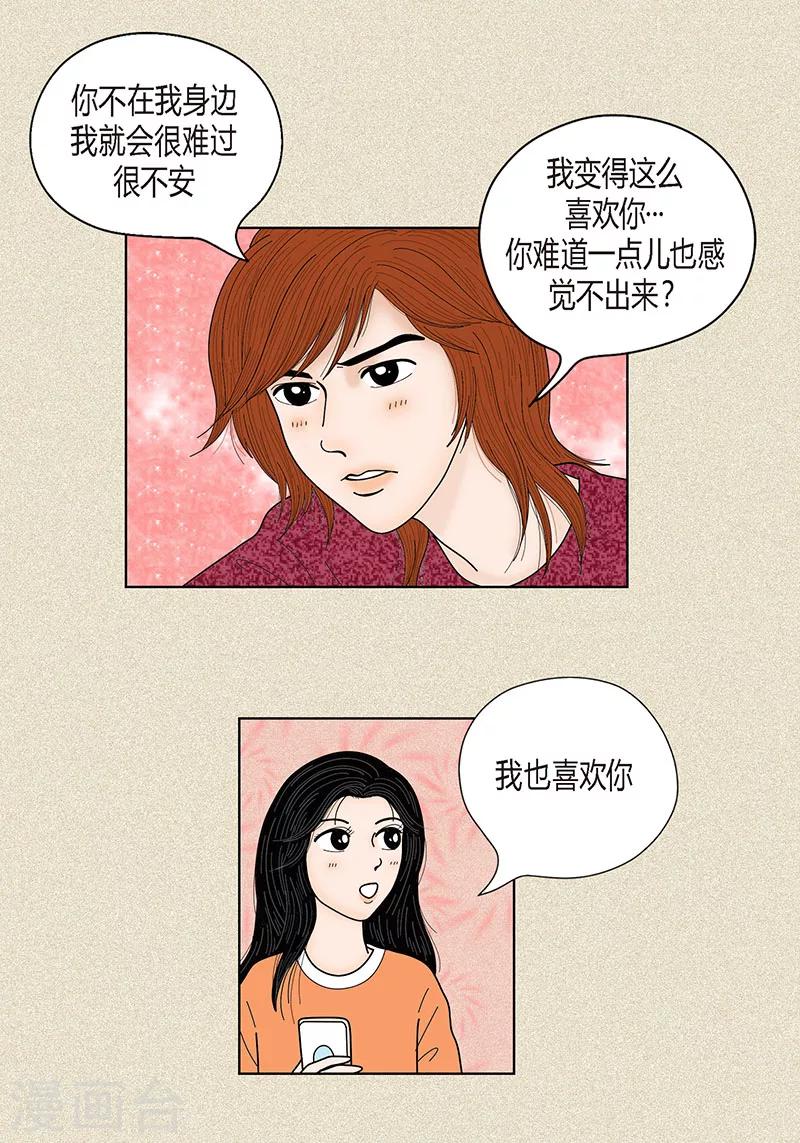 第32话 爸爸来了-第34话