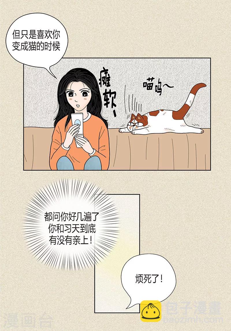 第32话 爸爸来了-第34话