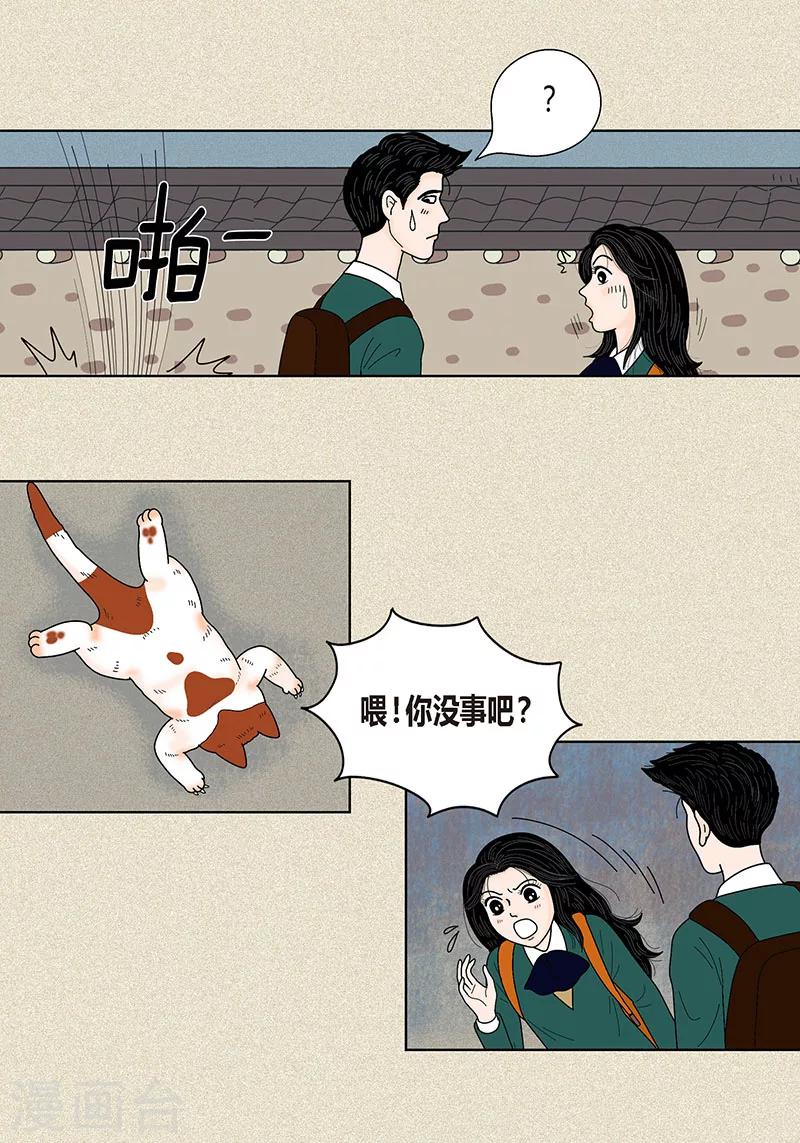第32话 爸爸来了-第34话