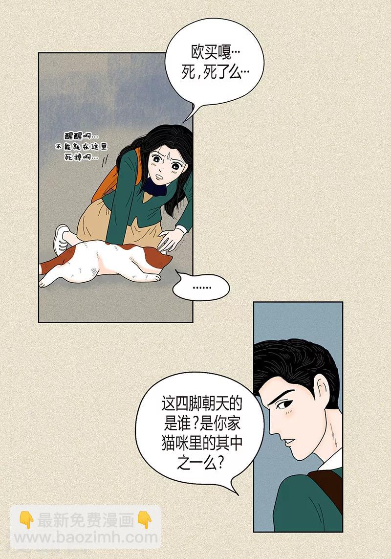 第32话 爸爸来了-第34话