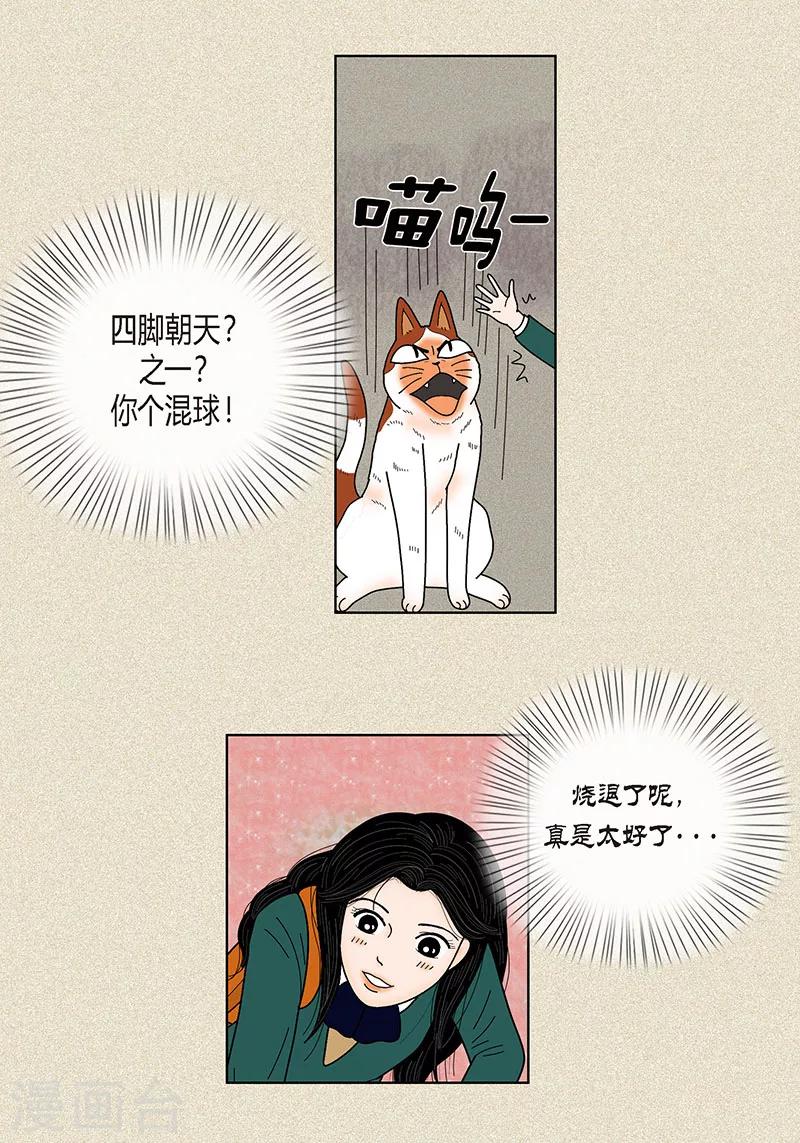 第32话 爸爸来了-第34话