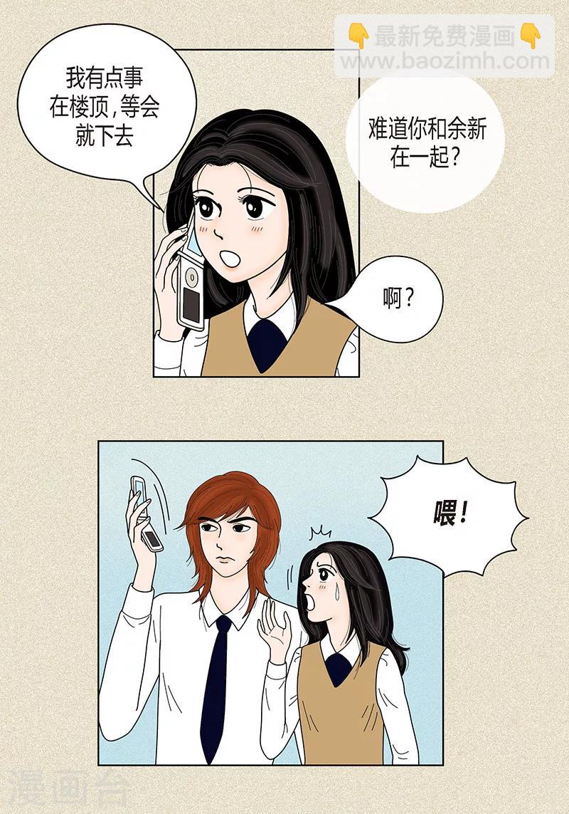 第34话 大胆表白-第36话