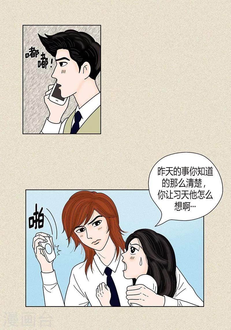 第34话 大胆表白-第36话