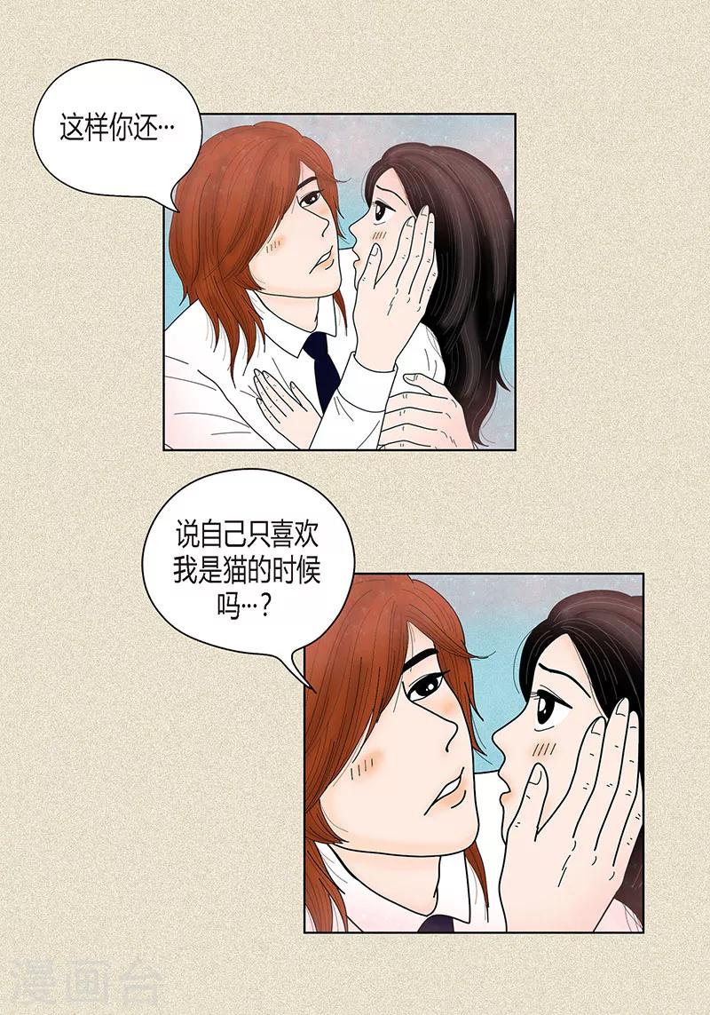 第34话 大胆表白-第36话