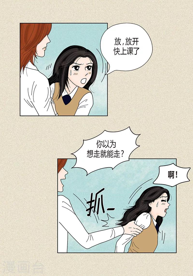 第34话 大胆表白-第36话