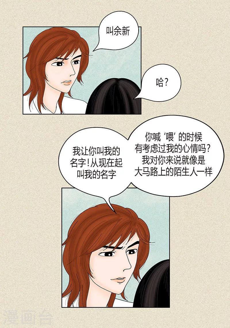第34话 大胆表白-第36话