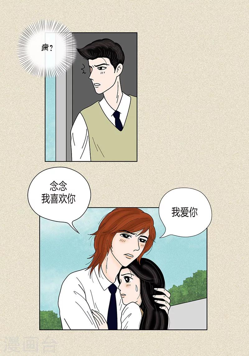 第34话 大胆表白-第36话