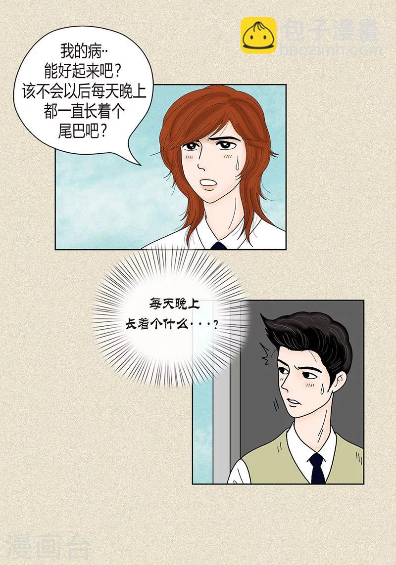 第34话 大胆表白-第36话