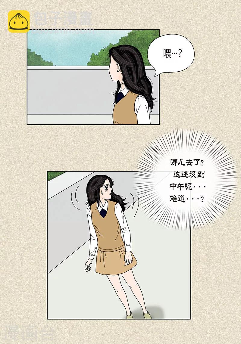 第34话 大胆表白-第36话