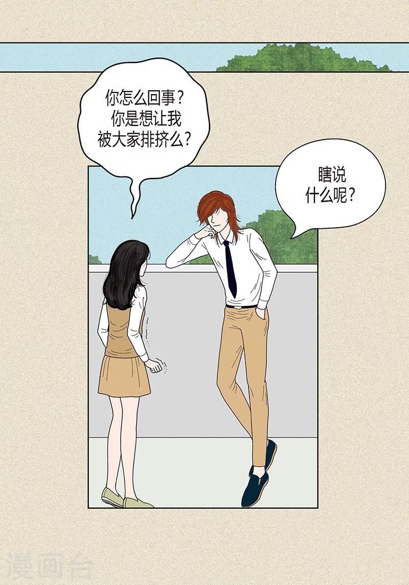 第34话 大胆表白-第36话