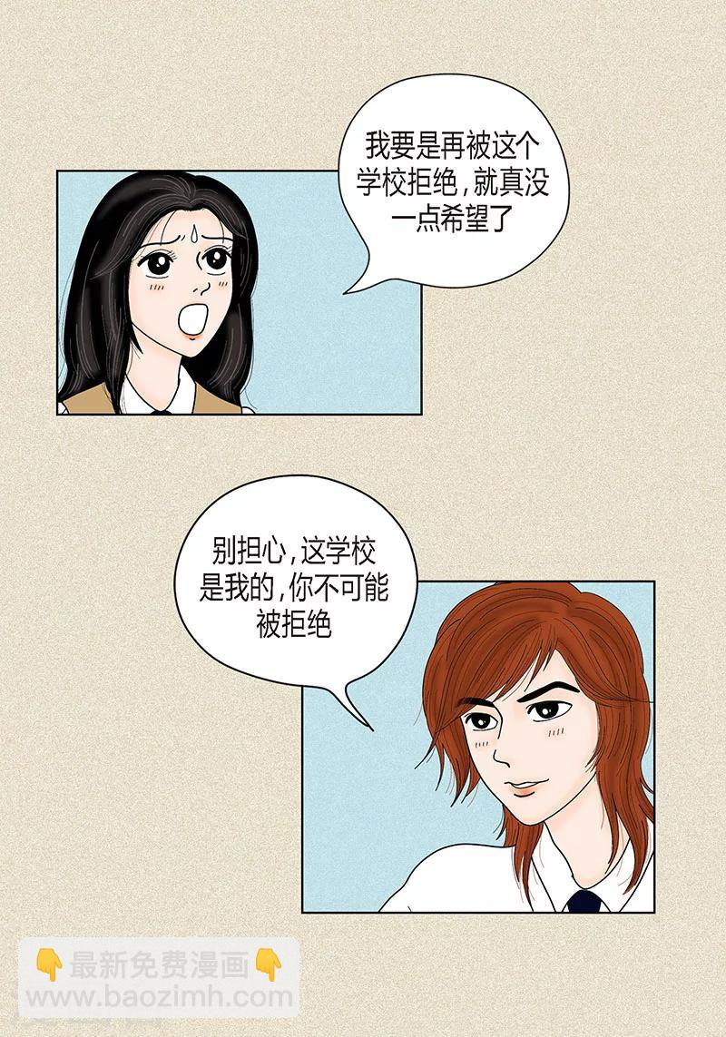 第34话 大胆表白-第36话