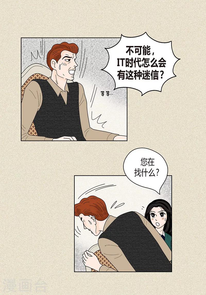 第36话 神秘人-第38话