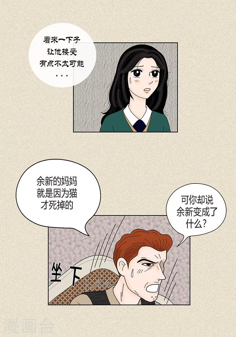 第36话 神秘人-第38话