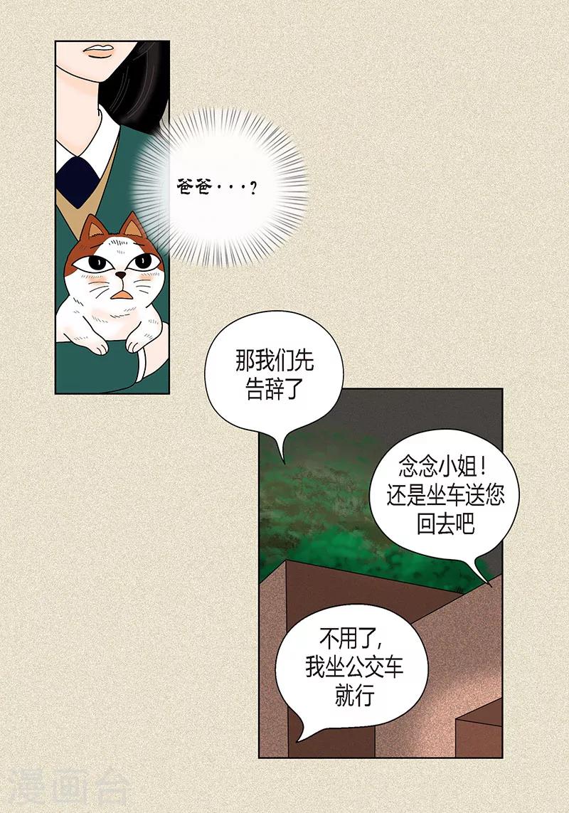 第36话 神秘人-第38话
