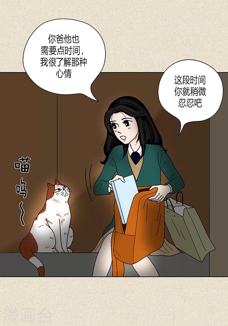 第36话 神秘人-第38话