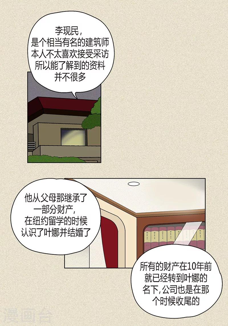 第36话 神秘人-第38话