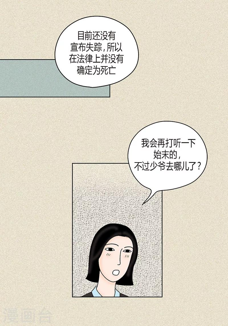 第36话 神秘人-第38话