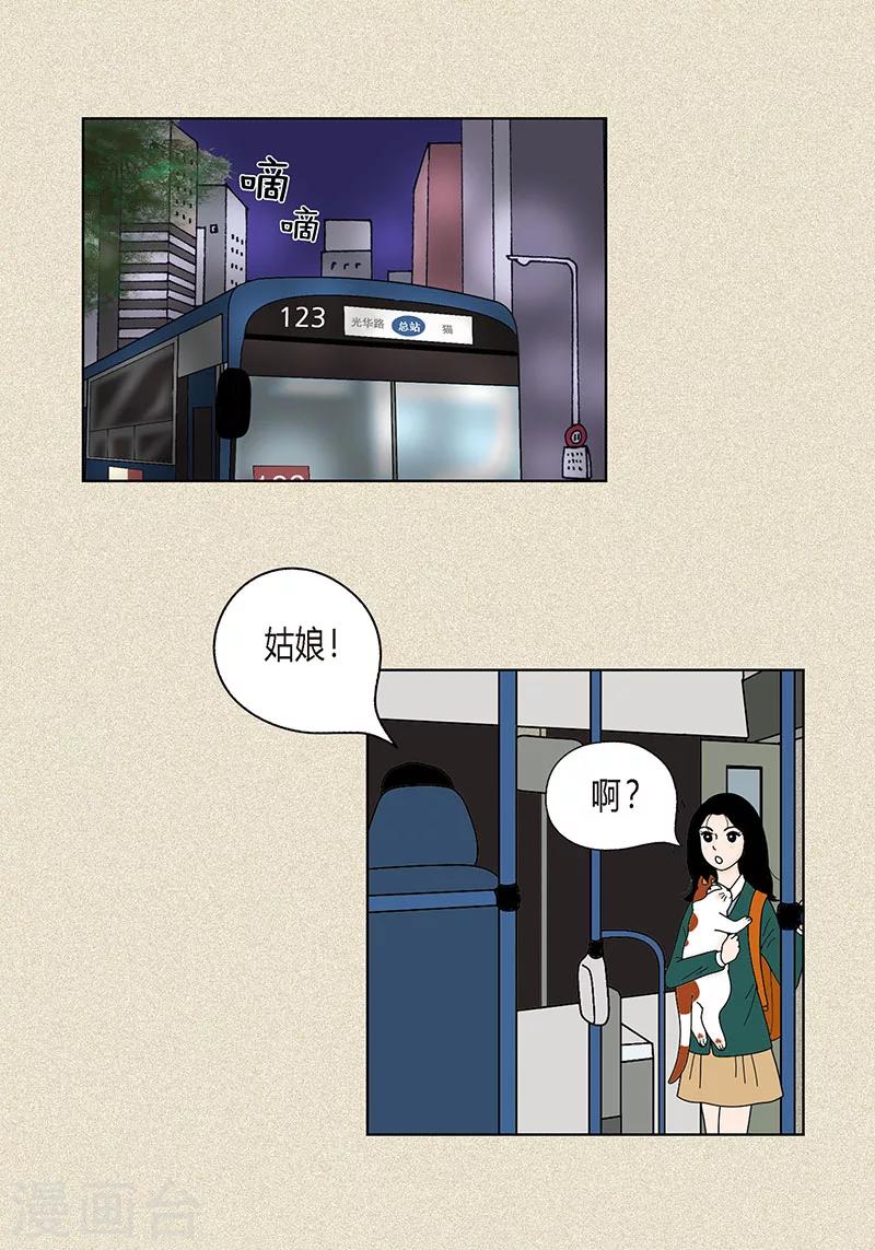 第36话 神秘人-第38话