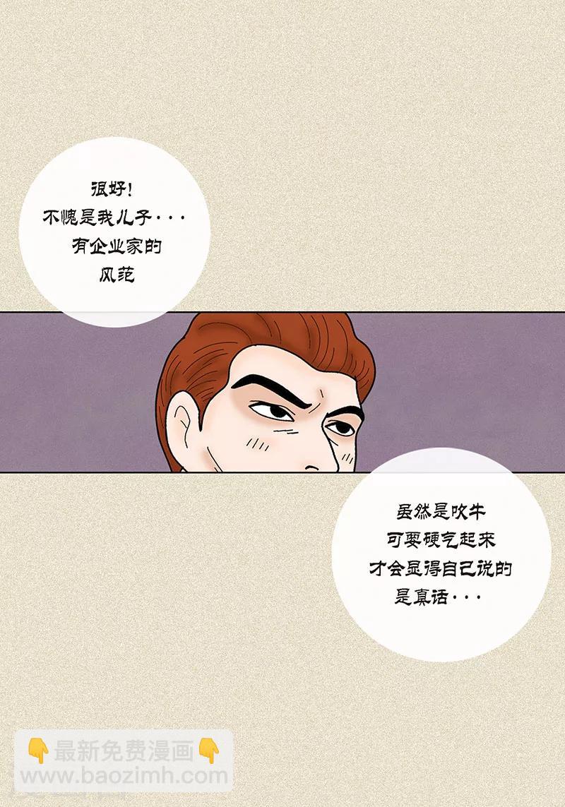第36话 神秘人-第38话