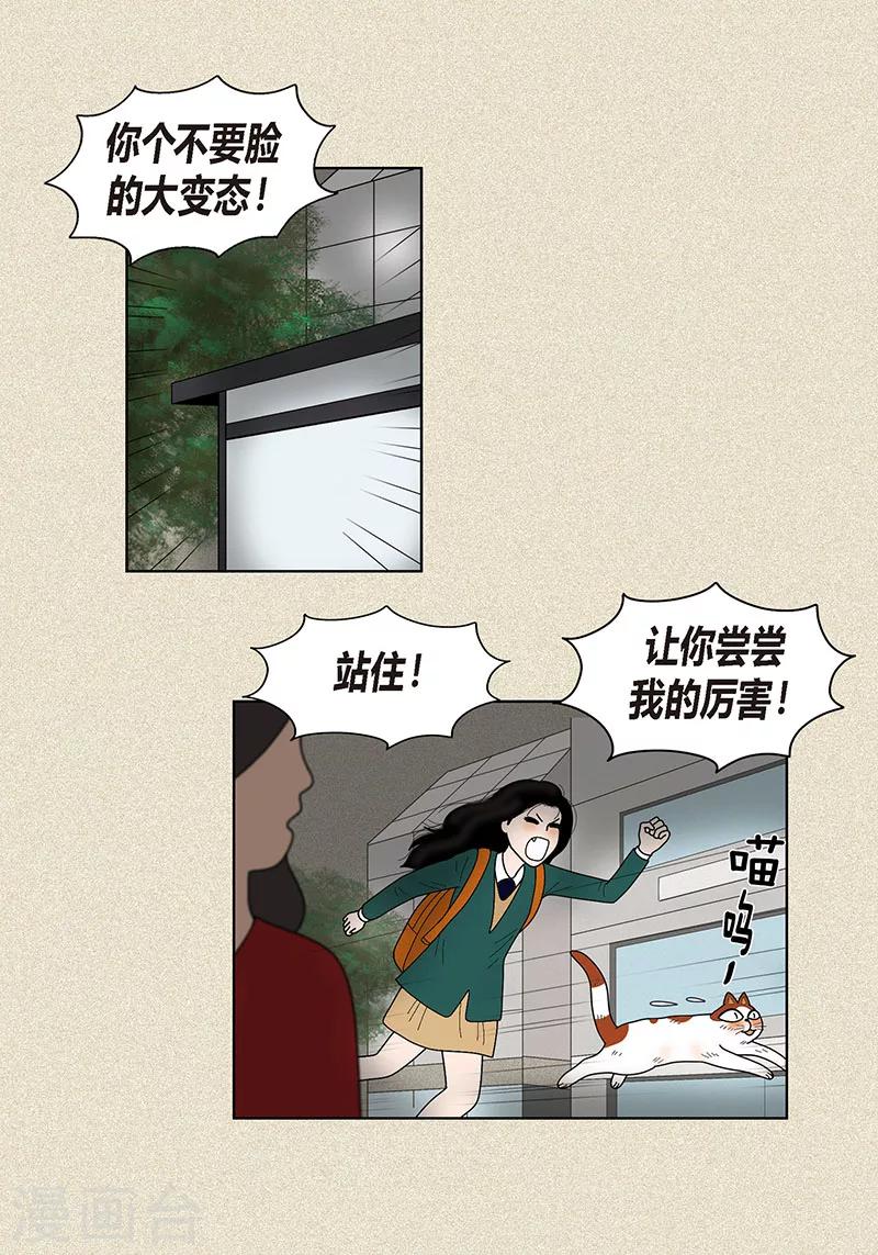 第36话 神秘人-第38话