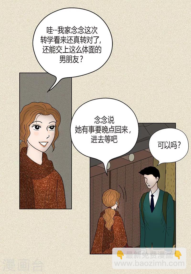 第36话 神秘人-第38话