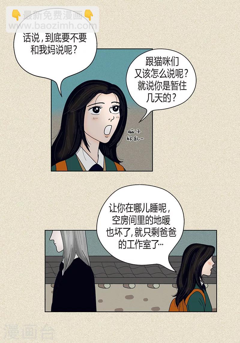 第36话 神秘人-第38话