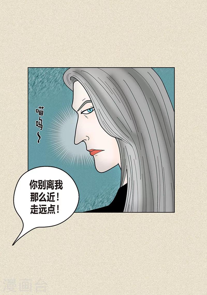 第36话 神秘人-第38话