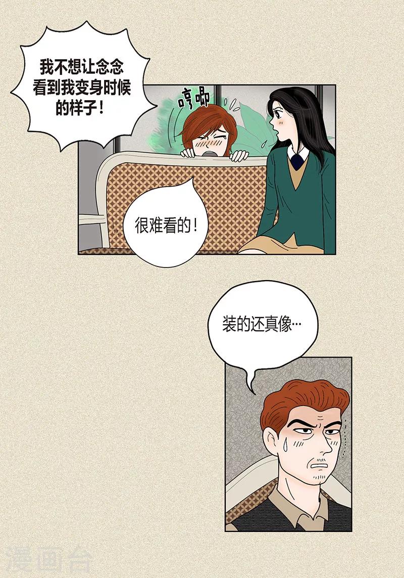 第36话 神秘人-第38话