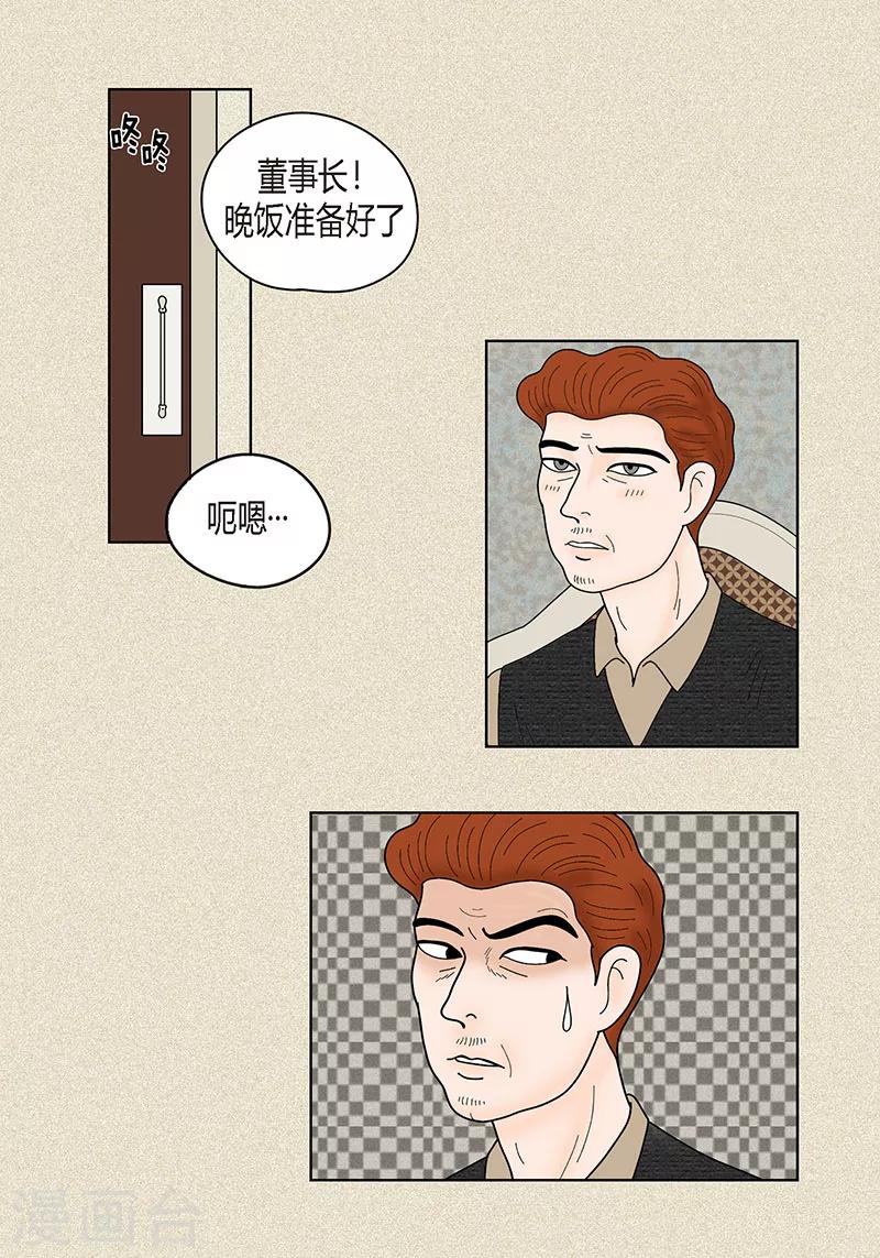 第36话 神秘人-第38话