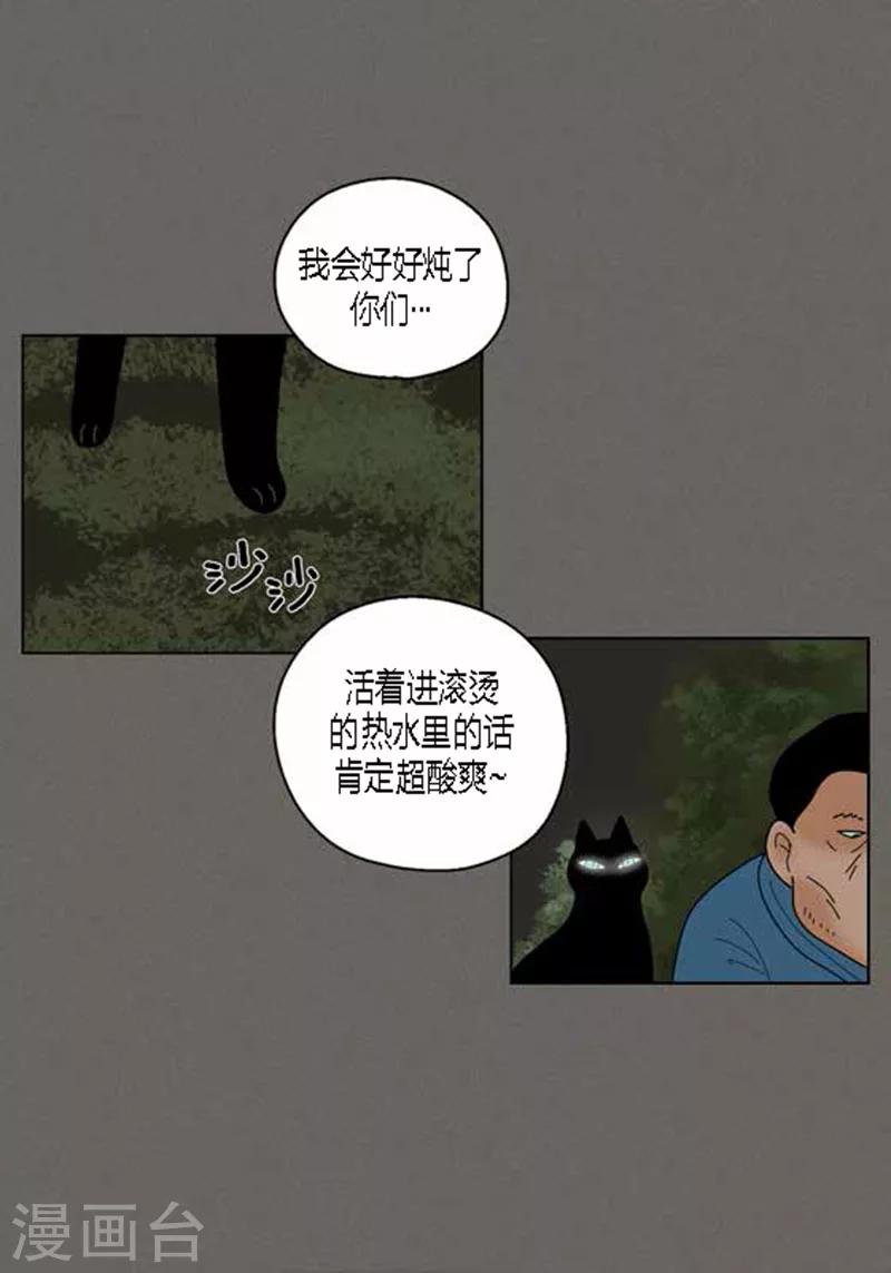 第38话 油条危险-第40话