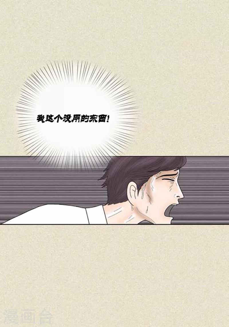 第38话 油条危险-第40话