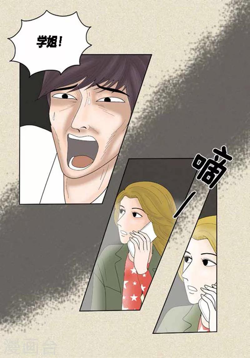 第38话 油条危险-第40话