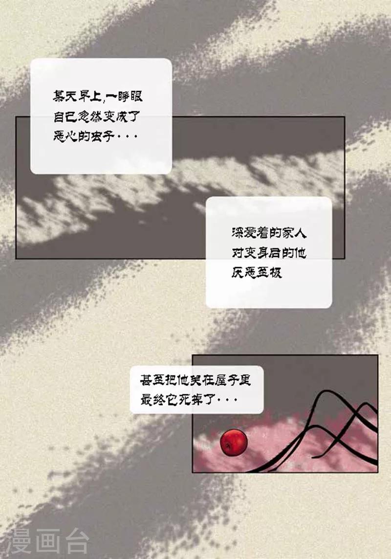第38话 油条危险-第40话